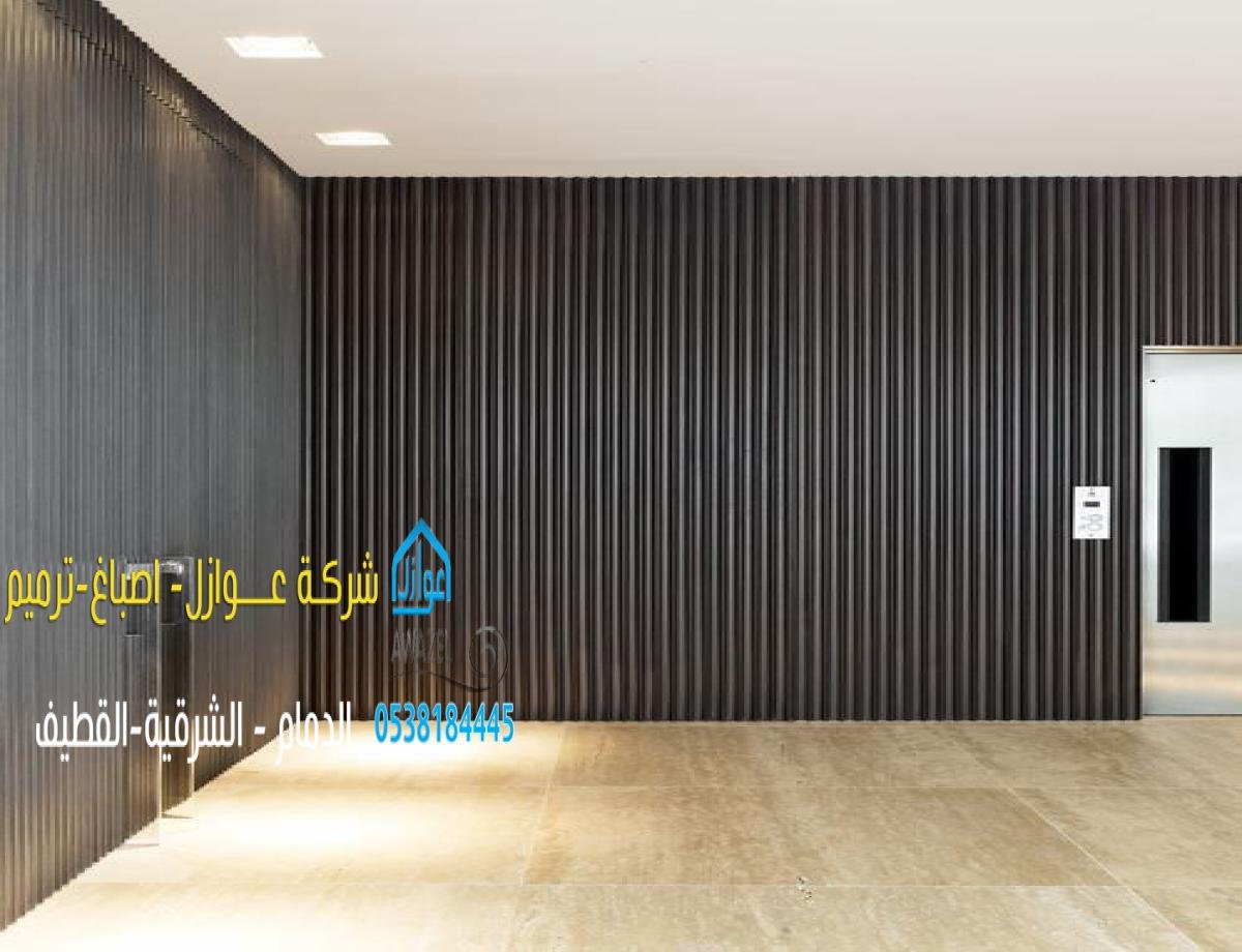 أنواع بديل الخشب واستخداماته في الديكور الداخلي