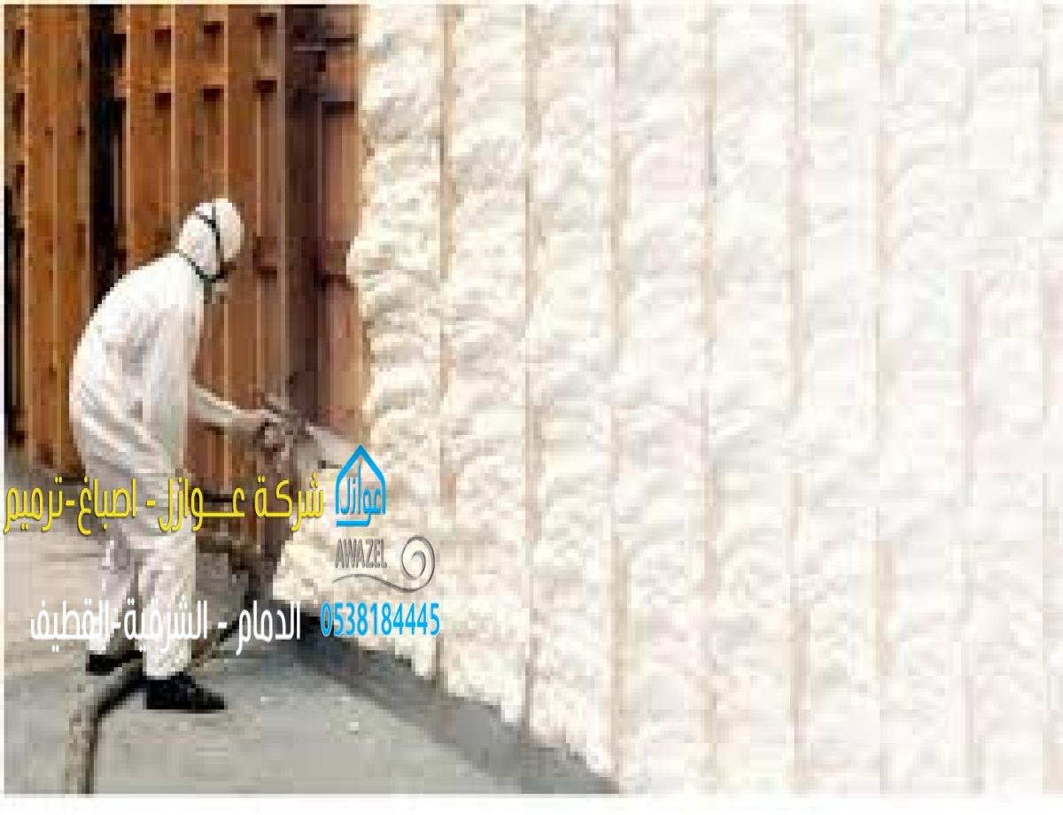 الفوم العازل: أنواع استخداماته وأهمية العزل الحراري