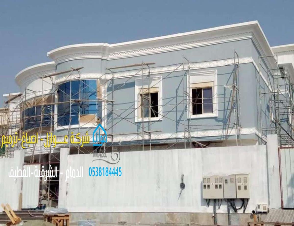 ترميم المنازل والفلل