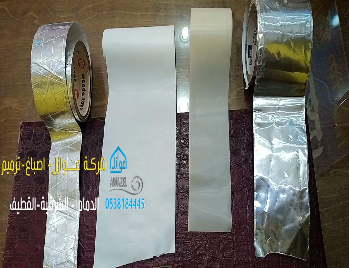 عازل تبريد المواسير في الدمام الشرقية: حلول متكاملة لعزل فعّال ومتين