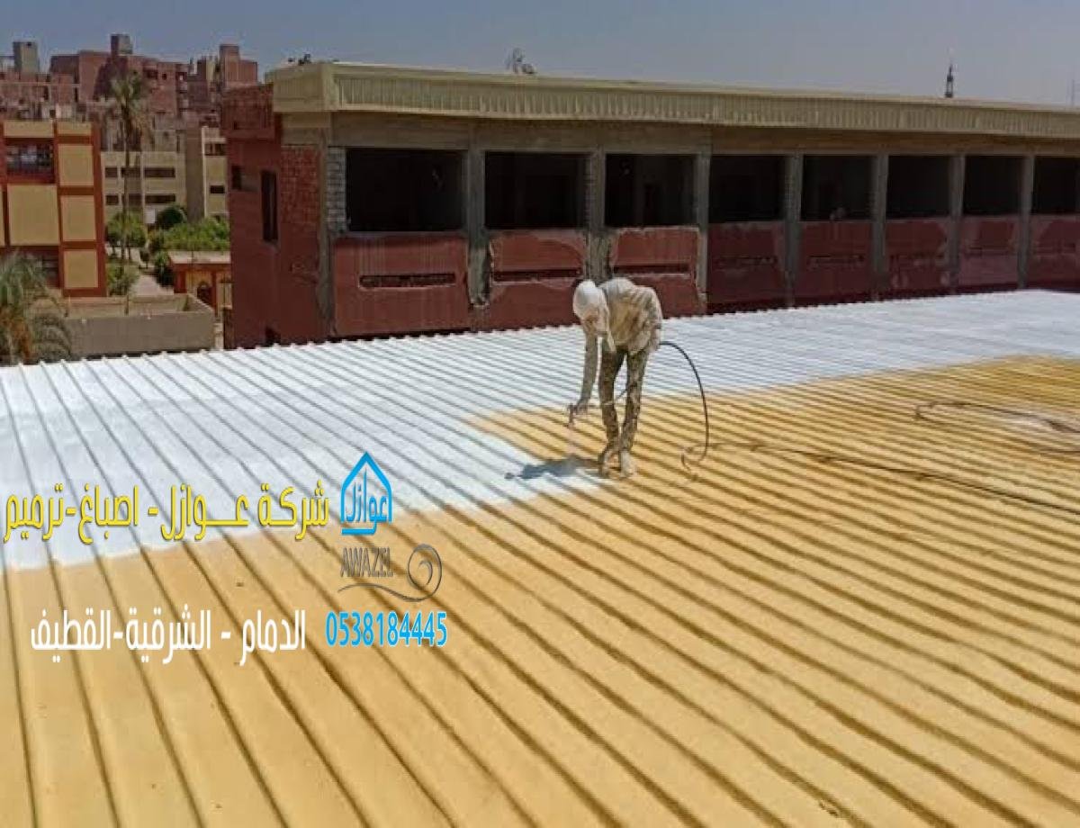 عوازل هناجر