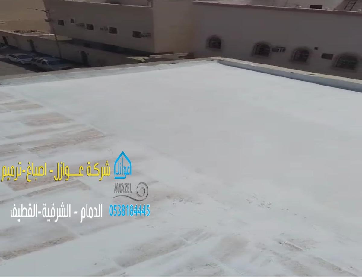 مادة الفوم العازلة وأهميتها في العزل الحراري